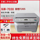 【二手9成新】兄弟（brother）7030/7340黑白激光打印復印一體機多頁(yè)復印掃描一體機 兄弟聯(lián)想安卓手機打印7030/7205隨機 兄弟/聯(lián)想 9成新