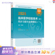 2025臨床醫(yī)學(xué)檢驗技術(shù)師同步習(xí)題全真模擬2026全國衛(wèi)生專業(yè)技術(shù)資格考試書初級檢驗師職稱考試教材旗艦店人衛(wèi)版檢驗師專業(yè)代碼207