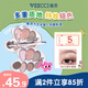 唯資（VEECCI）大藝術(shù)家七色眼影盤一盤多用大地色眼影面部提亮 D02#原木胡桃