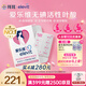 愛(ài)樂(lè)維（Elevit）活性葉酸中國(guó)版?zhèn)湓性袐D復(fù)合維生素片28粒備孕哺全期適用無(wú)碘配方 【4周量/買(mǎi)4盒減340】哺乳期全孕期可用