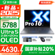 聯(lián)想小新Pro16/GT 2025補(bǔ)貼 AI元啟可選 輕薄筆記本電腦 高刷大屏辦公設(shè)計(jì)游戲本 人臉識(shí)別 旗艦標(biāo)壓 Ultra5 225H｜32G 1TB｜Pro版 16英寸 超高清120Hz