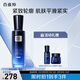 百雀羚（PECHOIN）幀顏男士抗皺保濕精華乳100ml抗皺緊致品質(zhì)國貨七夕情人節(jié)禮物