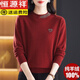 恒源祥100%純羊絨衫女2025秋冬新款高端媽媽裝套頭毛衣保暖加厚洋氣打底 酒紅 L 建議 【108-118斤穿】