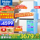 海爾（Haier）超薄零嵌入式冰箱540升四開門雙開門十字門家用白色冰箱一級能效雙變頻底部散熱以舊換新補(bǔ)貼 零距離嵌入+阻氧干濕分儲+EPP超凈+全溫區(qū)變溫