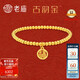 老廟黃金手鏈古韻古法金福牌手串福牌百搭復(fù)購補(bǔ)貼送女友七夕禮物