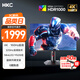 HKC 27英寸4K超清160Hz雙模320Hz MiniLED背光QD量子點HDR1000旋轉升降專業(yè)游戲電競顯示器 G27M7