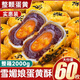 桃西村雪媚娘夾心蛋黃酥早餐面包味糕點(diǎn)心辦公室食品休閑小吃零食品特產(chǎn) 大蛋黃酥【整箱500g】