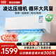 泊林之風(fēng)新一級能效變頻巨省電 冷暖兩用空調(diào) 凌達壓縮機 變頻低音 快速冷暖 出租屋節(jié)能省電 1.5匹 一級能效 變頻冷暖（凌達壓縮機） 含安裝