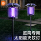 MUZHILIN2025新款太陽(yáng)能滅蚊燈庭院花園戶(hù)外防水滅蟲(chóng)燈室內(nèi)驅(qū)蚊蒼蠅誘捕器 插立掛座款】200m自動(dòng)滅蚊蠅蛾