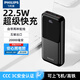 飛利浦（PHILIPS）充電寶可攜帶上飛機 3C認證 自帶雙線(xiàn)20000mAh移動(dòng)電源22.5W超級快充 PD20W快充適用蘋(píng)果安卓手機 DLP2225自帶雙線(xiàn)22.5w超級快充【黑色】