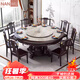 南屋九格新中式亮光巖板餐桌實(shí)木家用10人1.8m米電動(dòng)大圓桌帶轉(zhuǎn)盤(pán) 黑檀色 【送轉(zhuǎn)盤(pán)】 實(shí)木+巖板 1.3米 一桌+6椅子