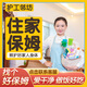 保姆家政服務(wù) 住家保姆照顧老人陪護孩子阿姨做家務(wù)做飯 北京市