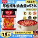 好人家 手工牛油火鍋底料400g聚會露營燒烤調(diào)料方便調(diào)味品好吃4-5人份
