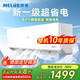 美菱空調大1匹新一級掛機 家電國家補貼20% 家用租房冷暖變頻節(jié)能自清潔大風量速冷精準控溫獨立除濕 大1匹 一級能效 保修10年