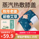 厚艾康蒸汽艾草暖膝貼膝蓋熱敷貼自發(fā)熱貼膝蓋發(fā)熱敷貼防寒關(guān)節(jié)老寒腿貼 艾草暖膝貼50貼【單貼低至1.19元 可貼25天】