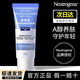 露得清（Neutrogena）小藍(lán)管面霜A醇晚霜早C晚A淡紋視黃醇面霜 40g