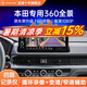 航睿360全景影像系統(tǒng)行車輔助倒車影像四路攝像頭行車記錄儀雷達 本田專用5D超清解碼一體機