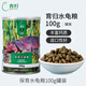 育歸 YUR KWAI龜糧鋸緣黃緣閉合龜飼料 龜食全營養(yǎng)半水龜糧 小烏龜飼料 保育水龜糧400g