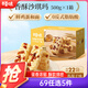 百草味香酥沙琪瑪牛乳提子味500g整箱傳統(tǒng)糕點(diǎn)中式糕點(diǎn)早餐代餐
