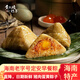 黃阿姨海南特產(chǎn)定安粽子豬肉蛋黃粽傳統(tǒng)手工柴火咸肉粽 早餐代餐大粽子 黑豬肉蛋黃粽禮盒250g4枚