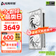 電競(jìng)叛客 RTX5060Ti X2W/X3W OC 8G/16G 全新架構(gòu) 白色甜品電競(jìng)游戲臺(tái)式電腦獨(dú)立顯卡 RTX 5060Ti X2W OC 16G