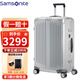 新秀麗（Samsonite）鎂鋁合金拉桿箱行李箱 ALU系列登機箱/托運箱時尚旅行箱 銀色CS0 28英寸