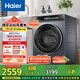 海爾（Haier）滾筒洗衣機全自動10公斤376家用家電國家補貼20% 直驅精華洗 超薄以舊換新 XQG100-BE376XS
