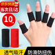 艾美頓籃球護(hù)指排球指關(guān)節(jié)護(hù)指套運(yùn)動(dòng)護(hù)具防滑繃帶加長(zhǎng)護(hù)手指套 黑色護(hù)指【10只裝】