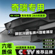 大昌攬?jiān)缕嫒鸢饾?pro 5瑞虎8 7PLUS高清行車記錄儀專車專用原廠款