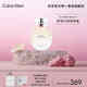 卡爾文克雷恩（Calvin Klein）ck香水 絕色魅影女士淡香水女50ml  七夕情人節(jié)禮物送女友老婆