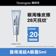 露得清（Neutrogena）三抗超a醇眼霜抗皺修護(hù)賦活5ml（體驗裝）520禮物-效期至26年5月