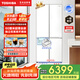 東芝白珍珠549 雙系統(tǒng)雙循環(huán)60cm薄高容零嵌入式十字對(duì)開(kāi)四開(kāi)門異大白梨款家用制冰電冰箱 GR-RF549WI-PM165 云脂白 白色