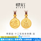 明牌珠寶 足金古法黃金神話十二生肖龍本命佛吊墜AFC0744工費(fèi)800 足金吊墜 約10.71克