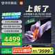 小米（MI）電視S65 Mini LED 2025 65英寸 澎湃OS 低反屏 532分區(qū)1700nits L65MB-S一級能效國家補貼以舊換新