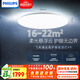 飛利浦（PHILIPS）吸頂燈護(hù)眼全光譜小客廳臥室大燈LED燈具國家補(bǔ)貼V9【包安裝】80W