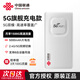 聯(lián)通中國(guó)聯(lián)通移動(dòng)隨身wifi6免插卡無(wú)線網(wǎng)絡(luò)網(wǎng)卡便攜式4G路由器車載wi-fi官方正品2025款全國(guó)通用流量 【5G旗艦充電款+雙頻優(yōu)先】皓月白