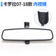 適用于豐田卡羅拉車(chē)內后視鏡雷凌RAV4榮放凱美瑞原車(chē)倒車(chē)鏡內室鏡 卡羅拉【07-18款】 原廠(chǎng)配套【高清防眩目鏡片】