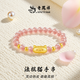 老鳳祥足金法棍貓甜美浪漫可愛(ài)小貓咪招財納福黃金手串男女款情侶禮物 法棍貓手串【草莓晶】 約0.36g