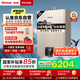 林內(nèi)（Rinnai）【鯨噸噸藍(lán)鯨】24L燃?xì)鉄崴鳌緡已a(bǔ)貼15%】零冷水大水量24GD61R（JSQ47-GD61R）