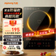 九陽(yáng)（Joyoung）2025防輻射電磁爐爆炒精準(zhǔn)控溫多功能火鍋爐家用2200W大功率10檔火力火鍋爐大面板智能C22S-F91 【商場(chǎng)同款-6D防水-防輻射】2200W