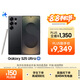 三星Samsung Galaxy S25 Ultra 超擬人AI助理 2億像素 AI拍照 驍龍8至尊版游戲手機 12GB+512GB 鈦影黑