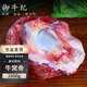 清真原切牛窩骨 凈含量5斤 牛骨頭帶肉牛膝骨牛大骨膝蓋骨牛肉 多肉牛窩骨5斤