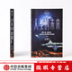 【微瑕品】 人類的未來(lái) 加來(lái)道雄 平行宇宙、物理學(xué)的未來(lái)、超空間、心靈的未來(lái)作者