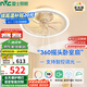 雷士（NVC）LED照明吸頂風(fēng)扇燈吊扇燈臥室智控?fù)u頭全光譜無(wú)極調(diào)光定時(shí)包安裝
