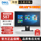 戴爾（DELL） E系列商用辦公顯示器 LED背光不閃屏 支持VESA壁掛顯示屏幕 電腦顯示屏 E2020H 19.5英寸（DP+VGA）
