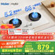 海爾（Haier）【小紅花燃氣灶】5.2kw天然氣雙灶家用臺嵌兩用 白色面板煙灶聯(lián)動 68%高熱效率 Q2BEC(天)可調(diào)節(jié)