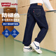 Levi's【防褪色牛仔褲】李維斯兒童牛仔褲子2025男童秋裝長褲童裝運(yùn)動 蒼穹藍(lán)【秋季常規(guī) 水洗防褪色】 140 /60 【建議身高128-140cm】