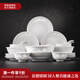 景德鎮(zhèn)（jdz）官方陶瓷玲瓏白瓷餐具套裝整套家用吃飯用飯碗餐盤菜碟喬遷禮盒裝 花開滿堂6人食 28頭