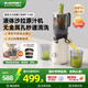 藍(lán)寶（BLAUPUNKT）榨汁機原汁機2.0NFC液體沙拉果汁機渣汁分離大口徑家用多功能鮮榨果汁機小型榨汁杯豆?jié){破壁料理機 【旗艦爆款YJ02】大口徑/無金屬網(wǎng)/純汁率99%