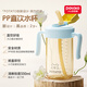 小土豆（potato）兒童水杯PP牛奶杯直飲吸管杯帶手柄2歲以上 330ml星芒藍